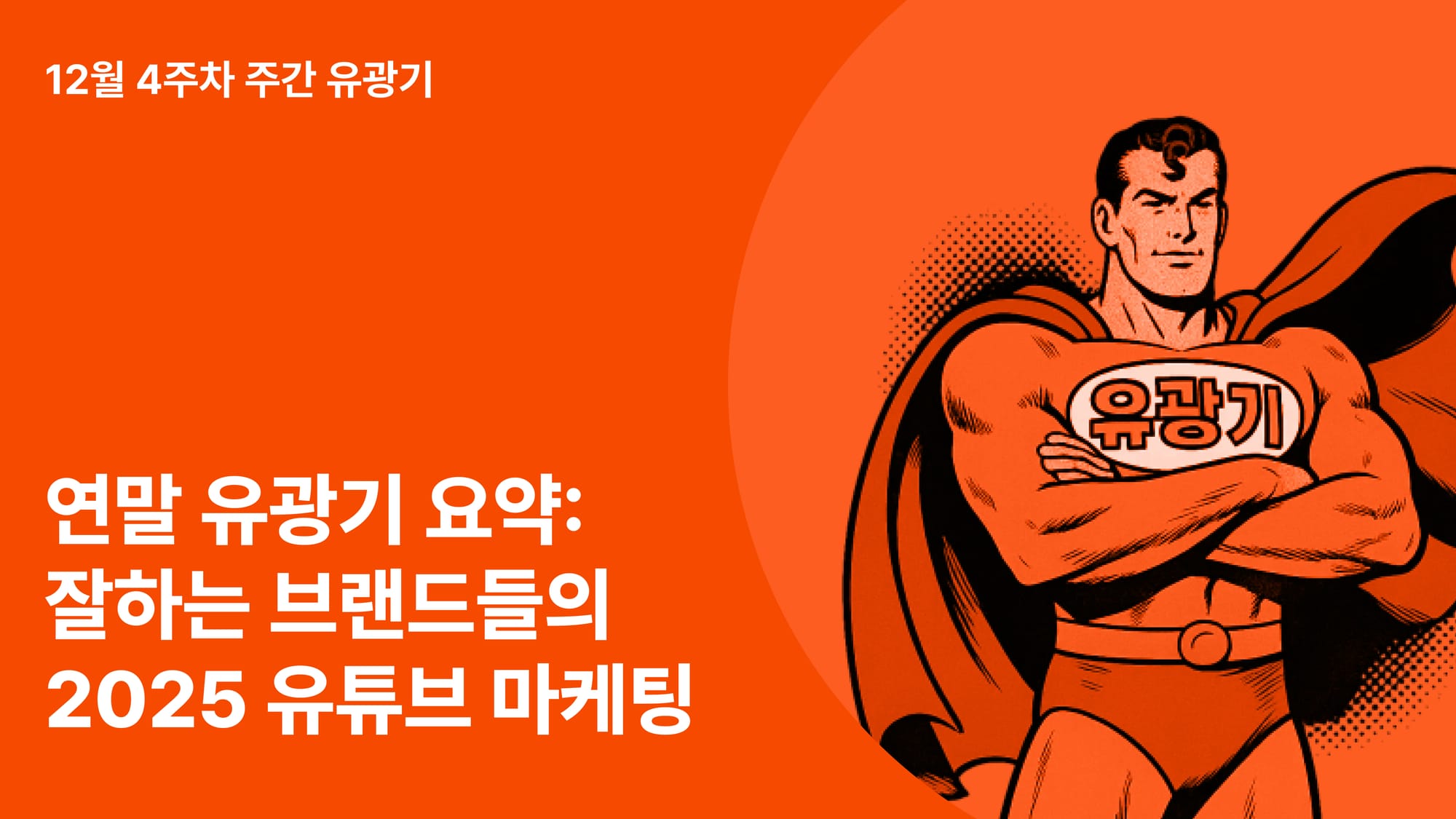 오늘의 인사이트 썸네일